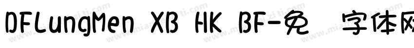 DFLungMen XB HK BF字体转换